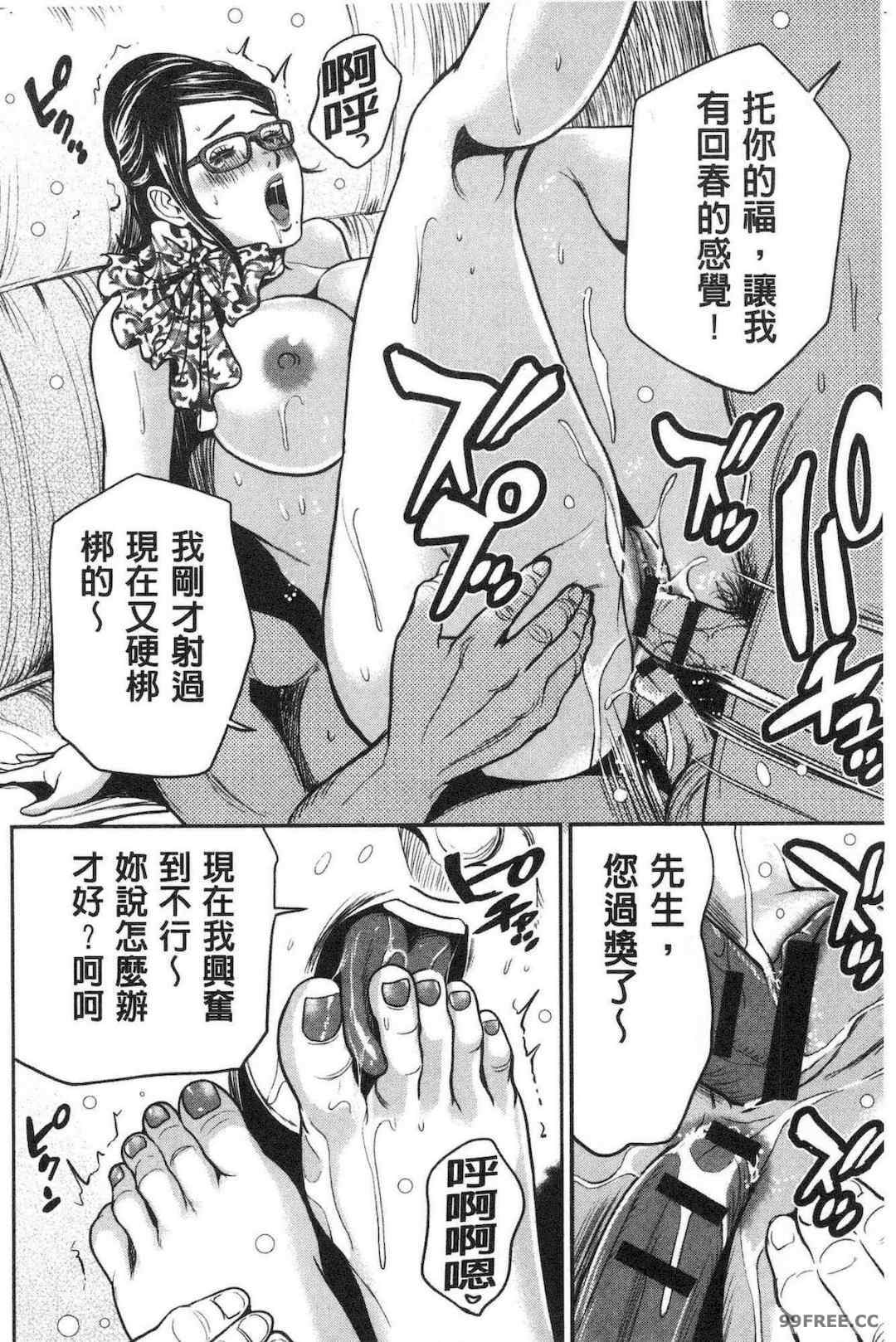 [たべ・こーじ] ヤンキーギャル❤ 純情 黑妞太妹古惑女純情