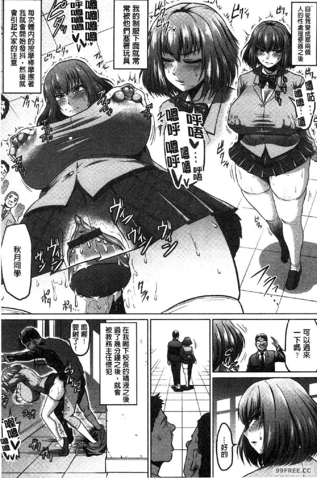 [アヘ丸] アヘっ娘♥天国 淫癡女孩♥天國