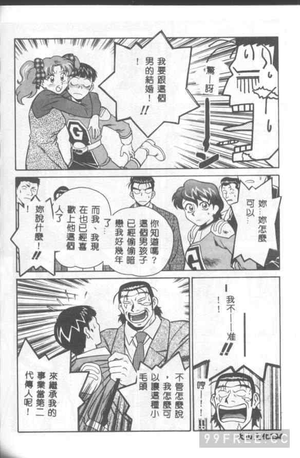 [山桜桃] カタブツくんが行く