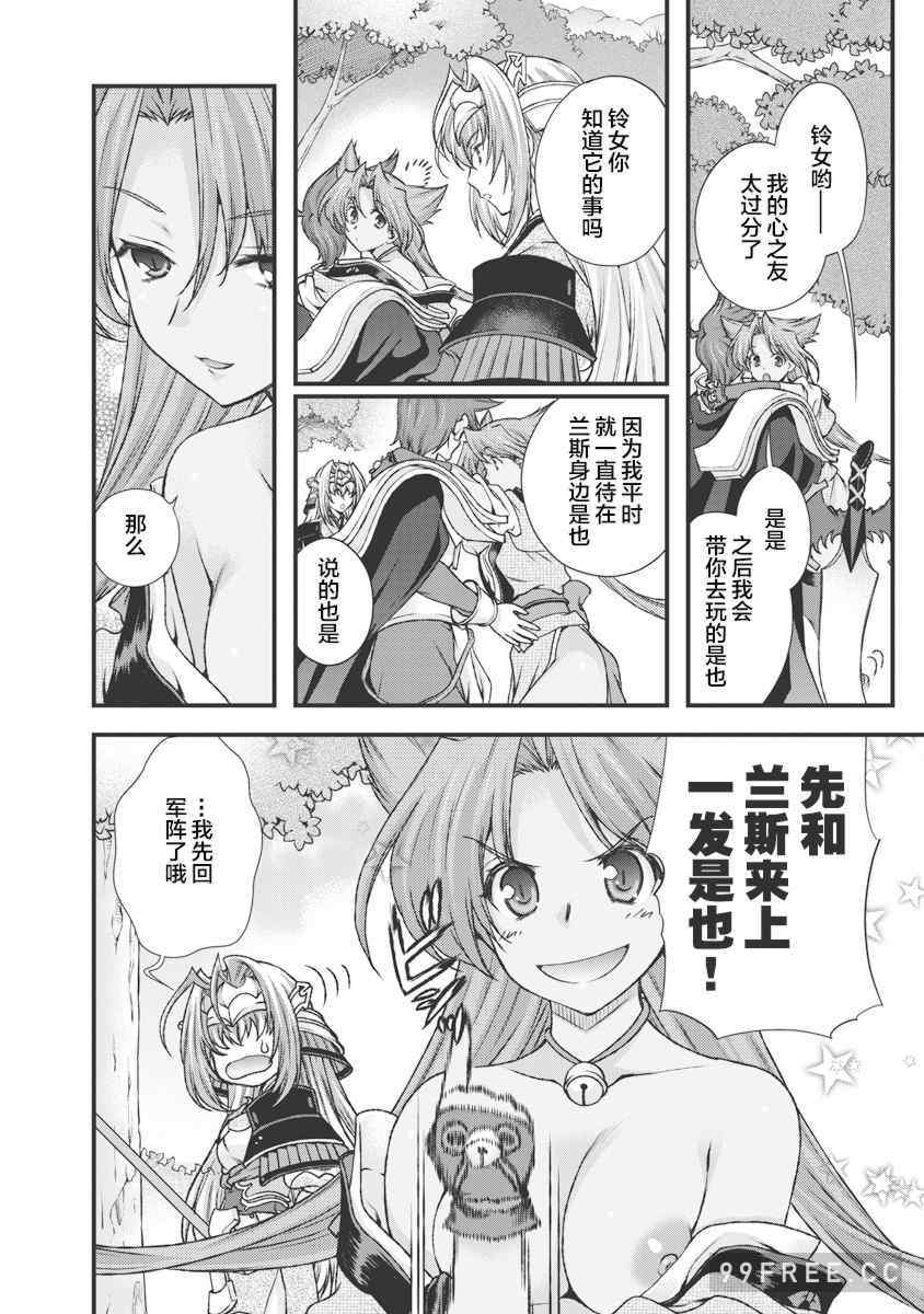 [鳴瀬ひろふみ] 戦国ランス 卷之三