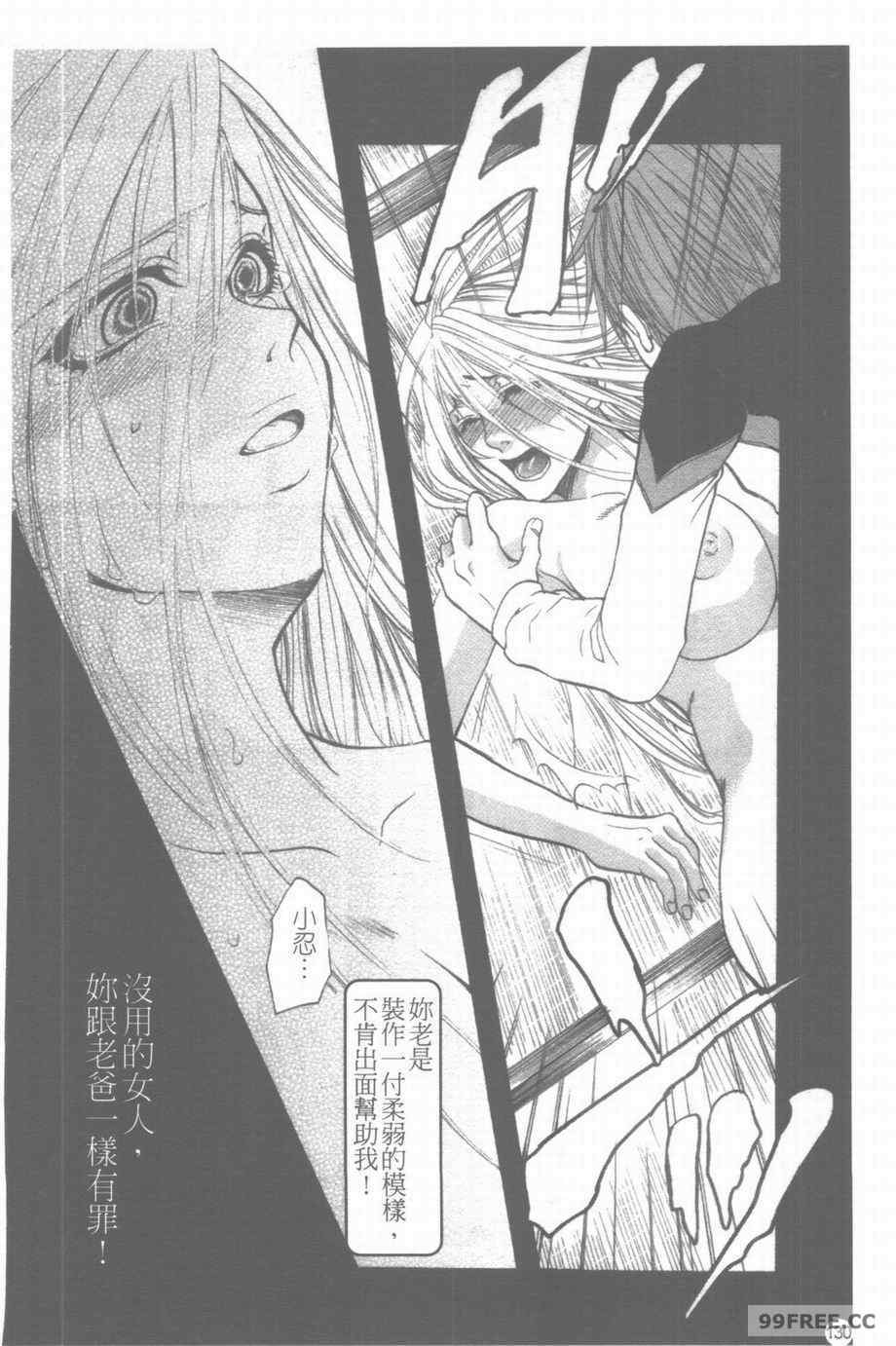 [藤茗みえる] 淫校バイブル