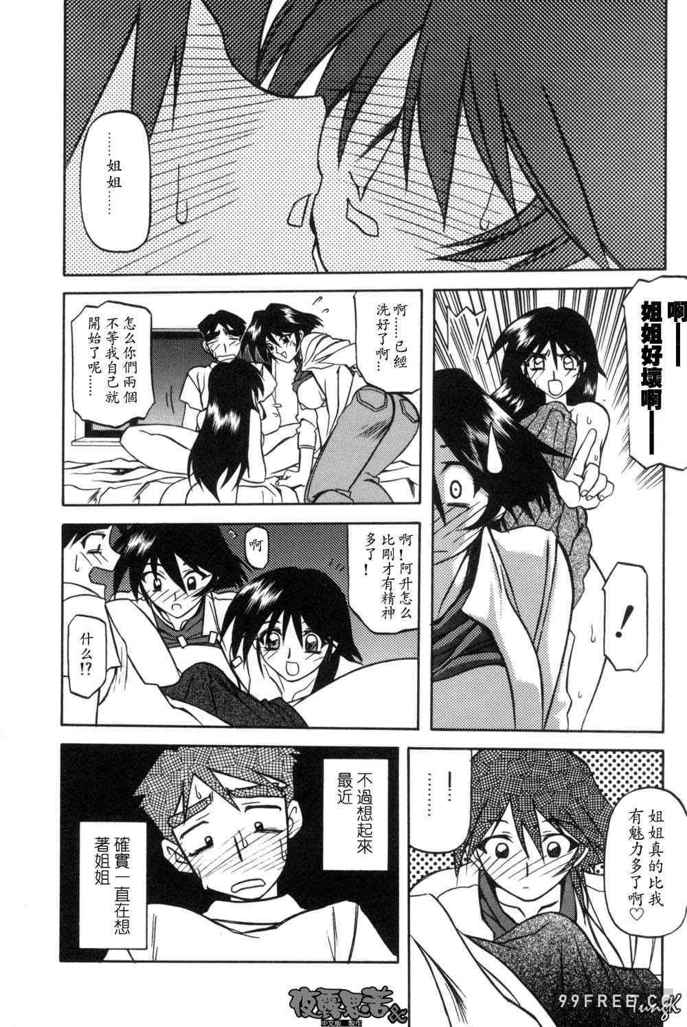 [山文京伝] 窓のない部屋｜沒有窗戶的小屋