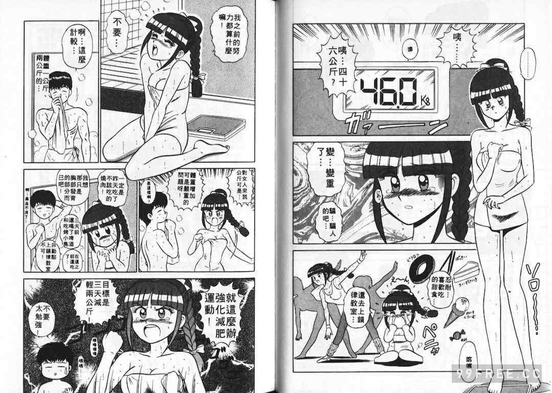 [真空間] あいつにドキッ