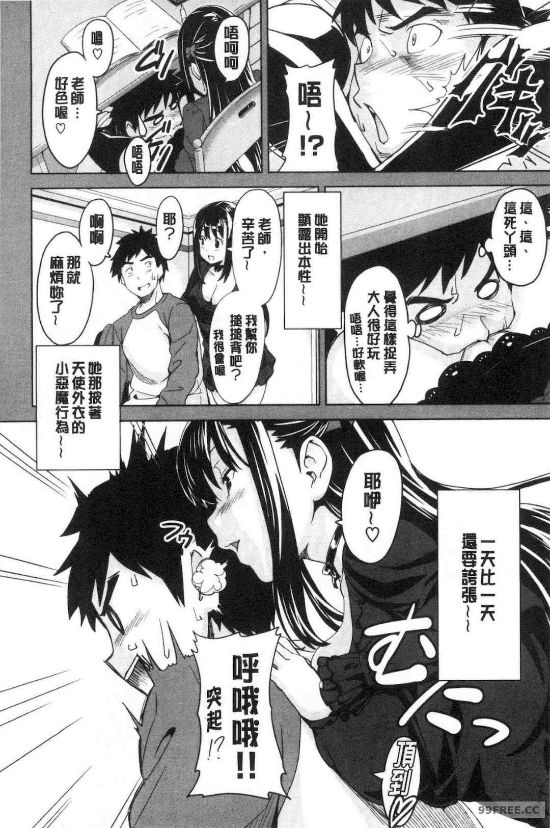 [武田弘光] ツンデロ 新装版 傲嬌好色