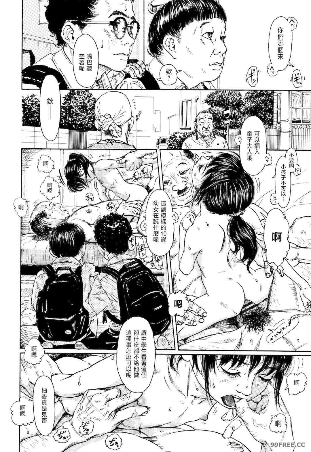 [町田ひらく] 小さい躰に白い蔭