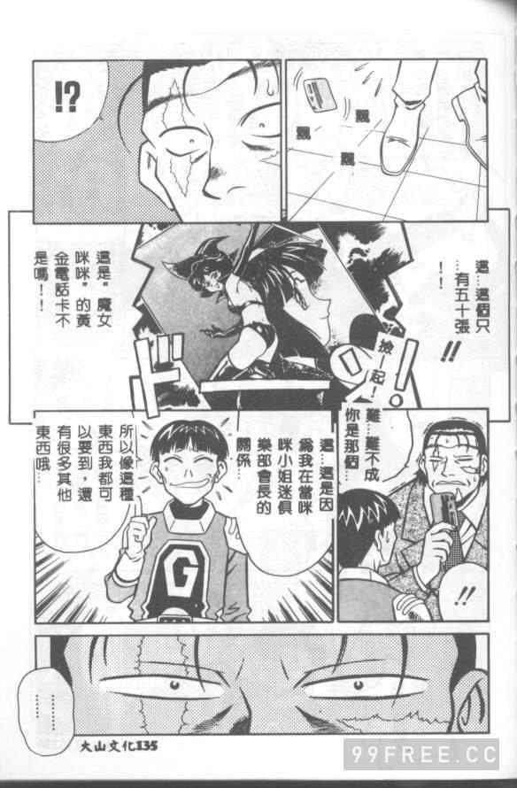 [山桜桃] カタブツくんが行く