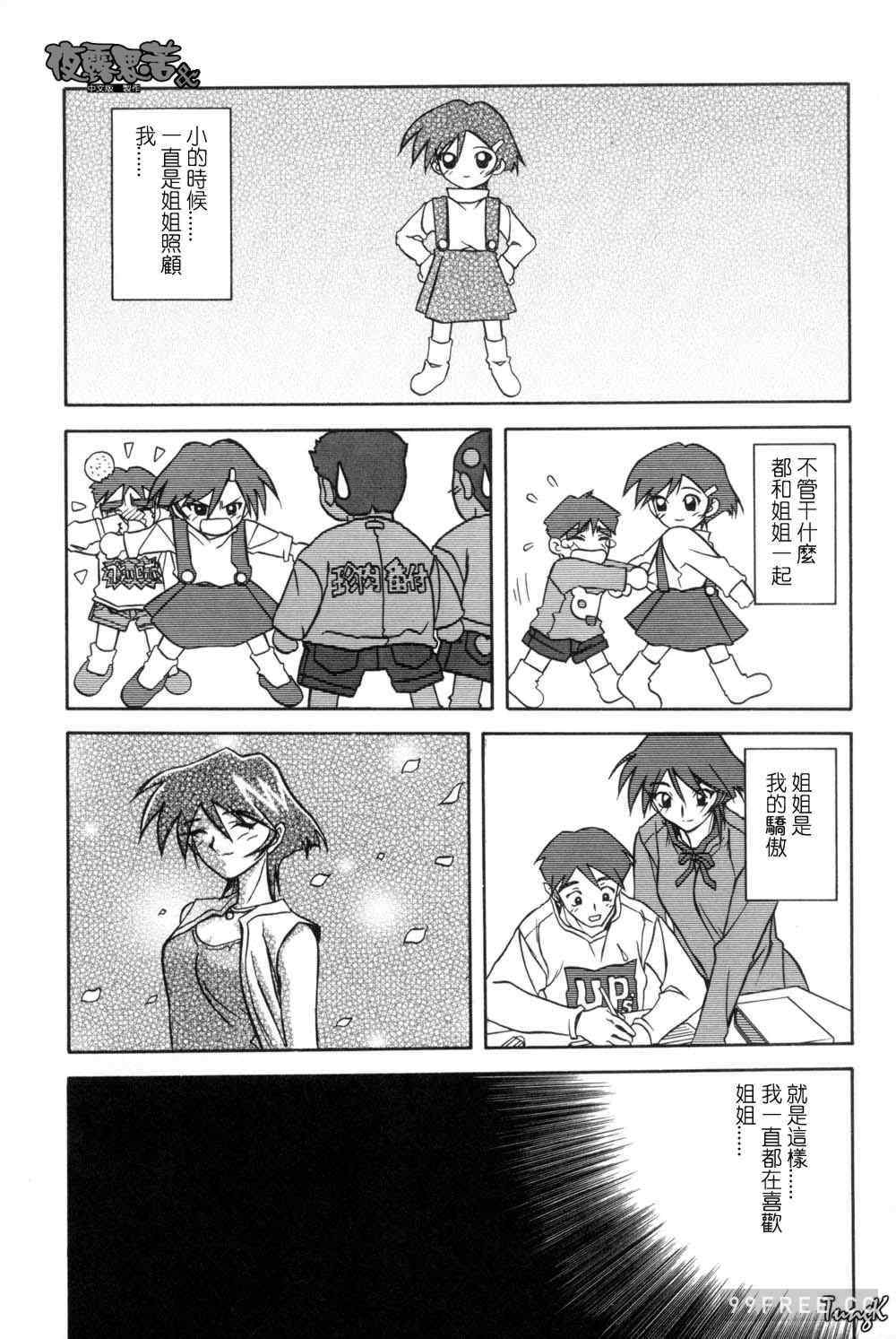 [山文京伝] 窓のない部屋｜沒有窗戶的小屋