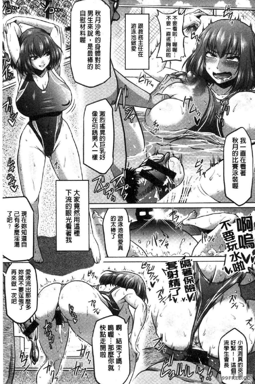 [アヘ丸] アヘっ娘♥天国 淫癡女孩♥天國