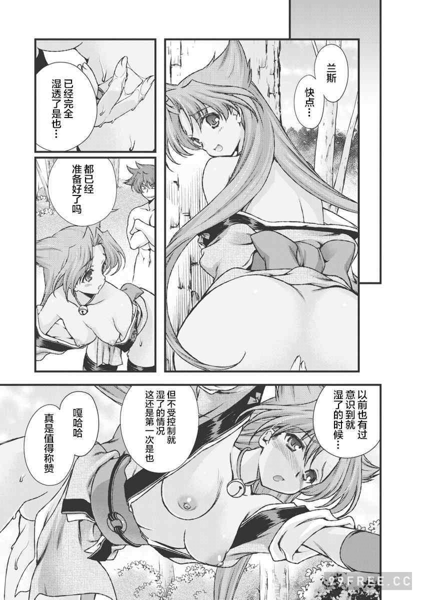 [鳴瀬ひろふみ] 戦国ランス 卷之三