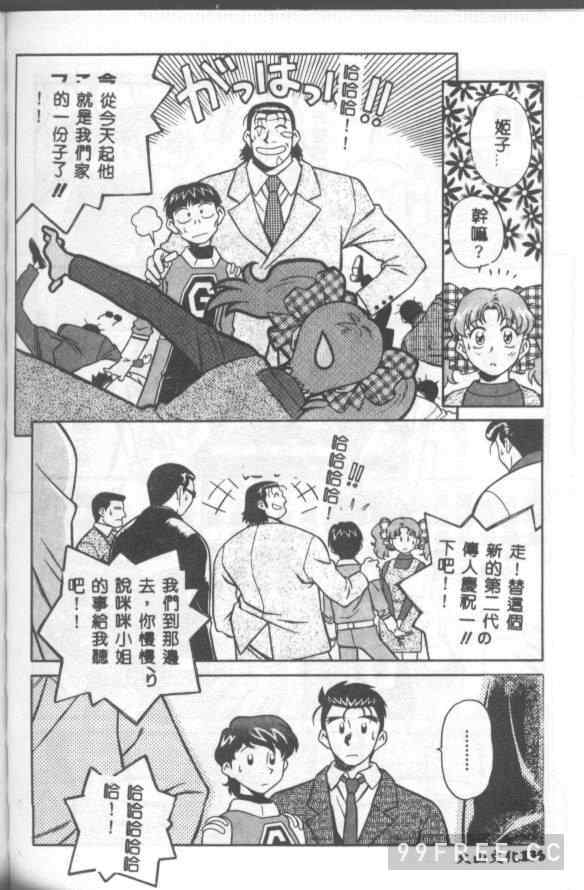 [山桜桃] カタブツくんが行く