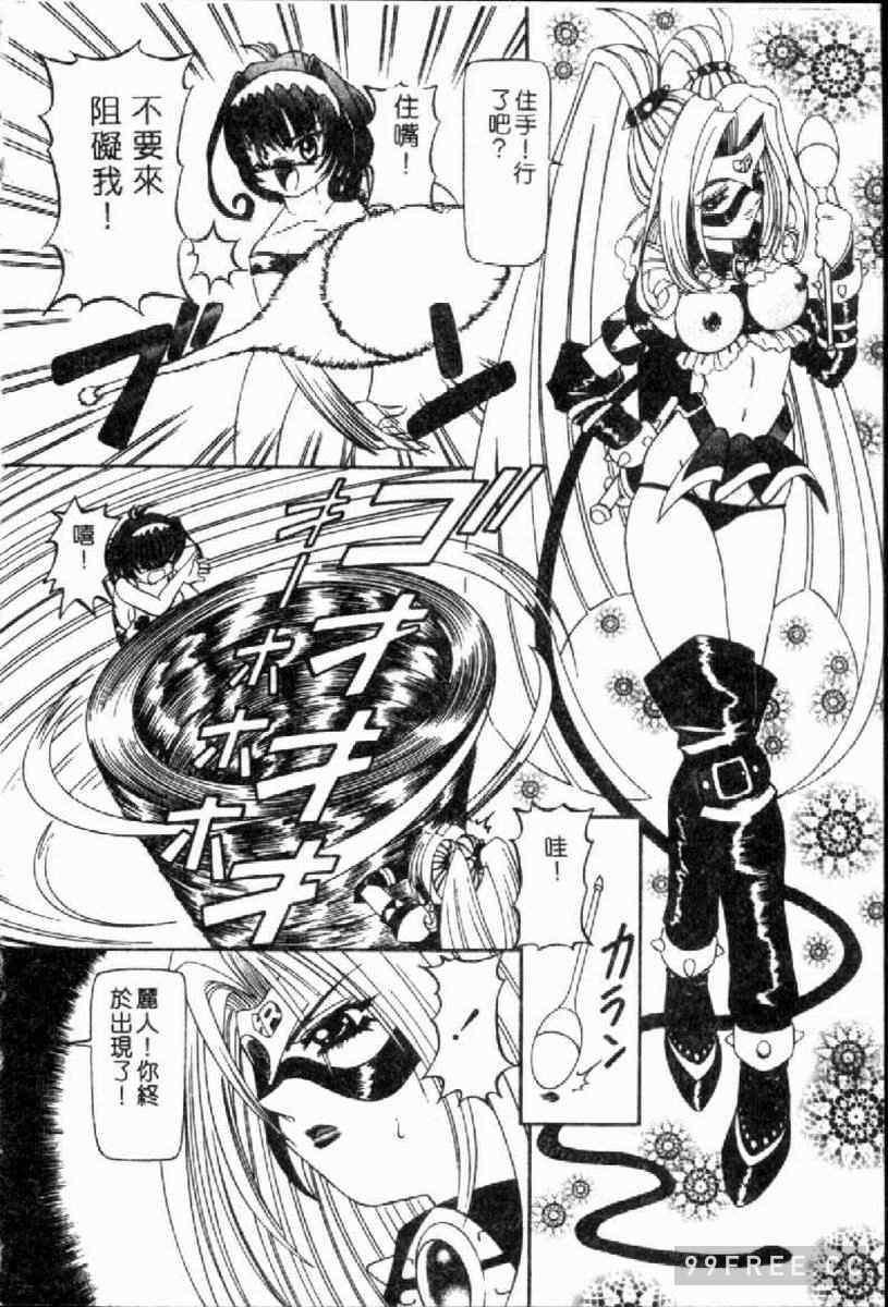 [西村はるか] SM艶魔