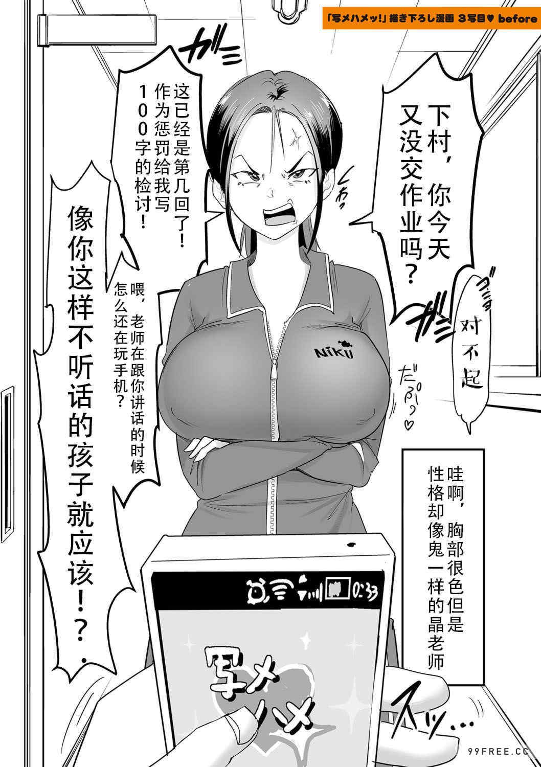 [はすの上梅津] どうしよう!!ビッチのみのハーレム作っちゃった!!!! ｜怎么办！我建起只有碧池的后宫了！