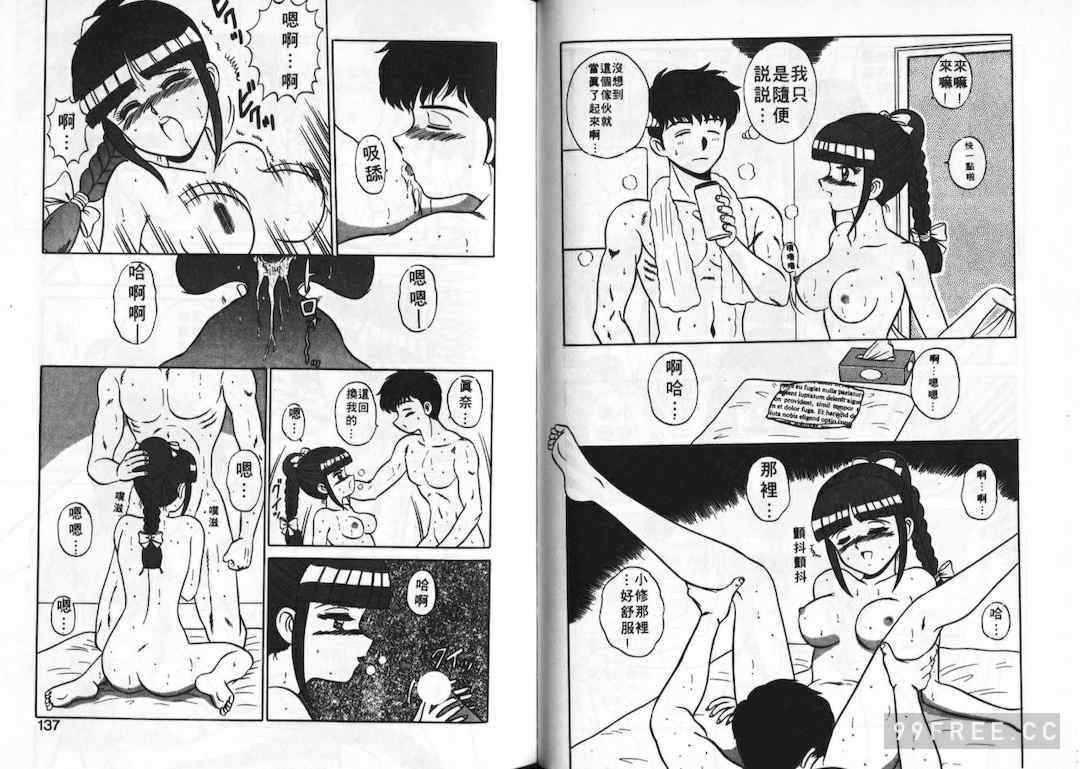 [真空間] あいつにドキッ