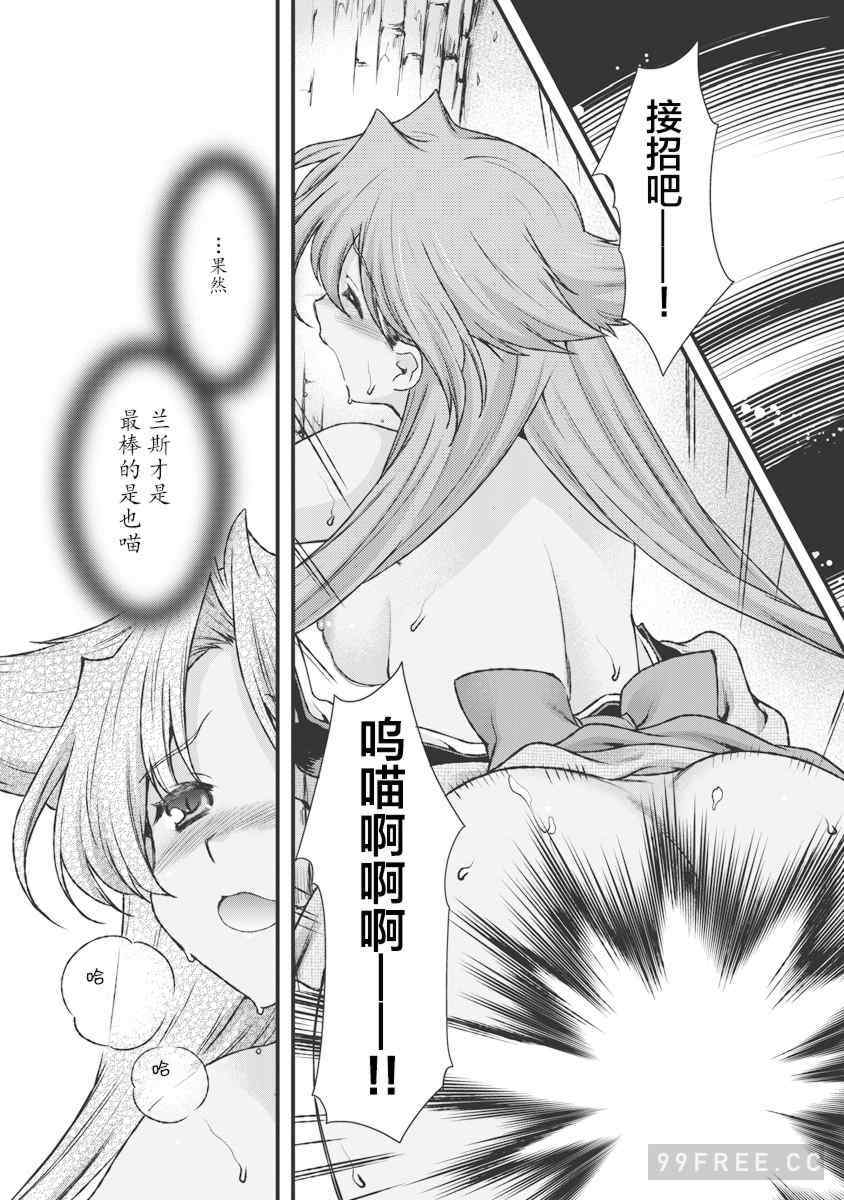 [鳴瀬ひろふみ] 戦国ランス 卷之三