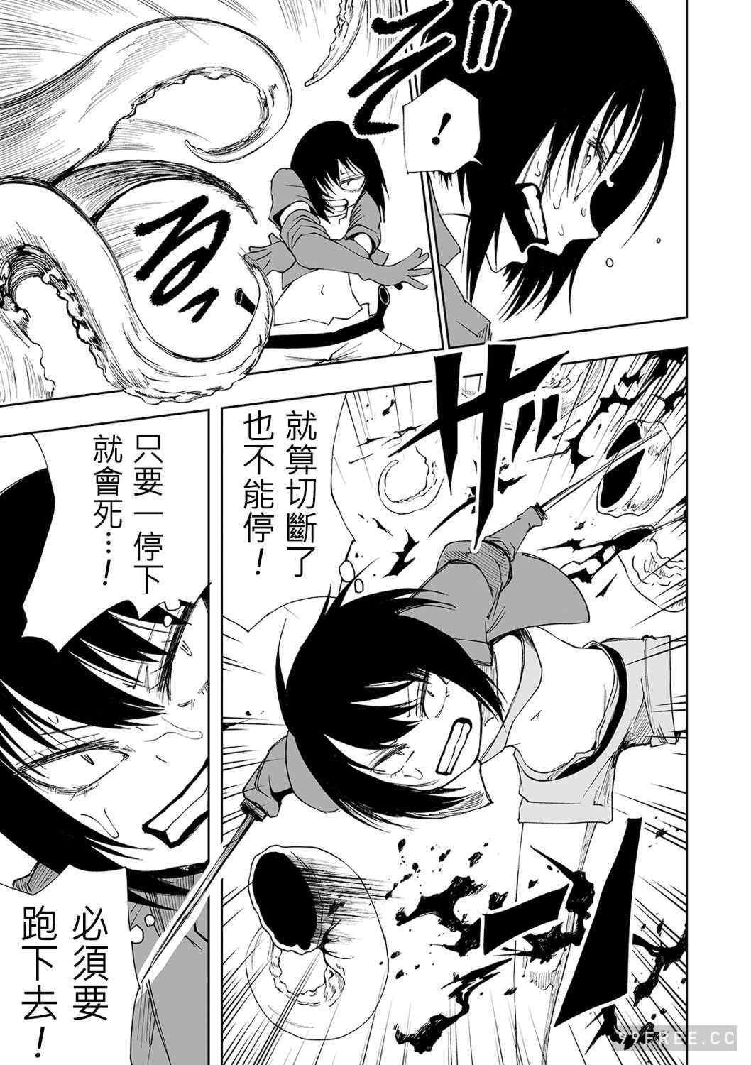 [阪本KAFKA] デッドエンド・ガールズ 