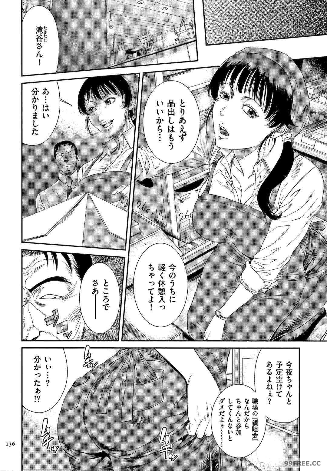 [砂川多良] 若妻蟻地獄 未完成