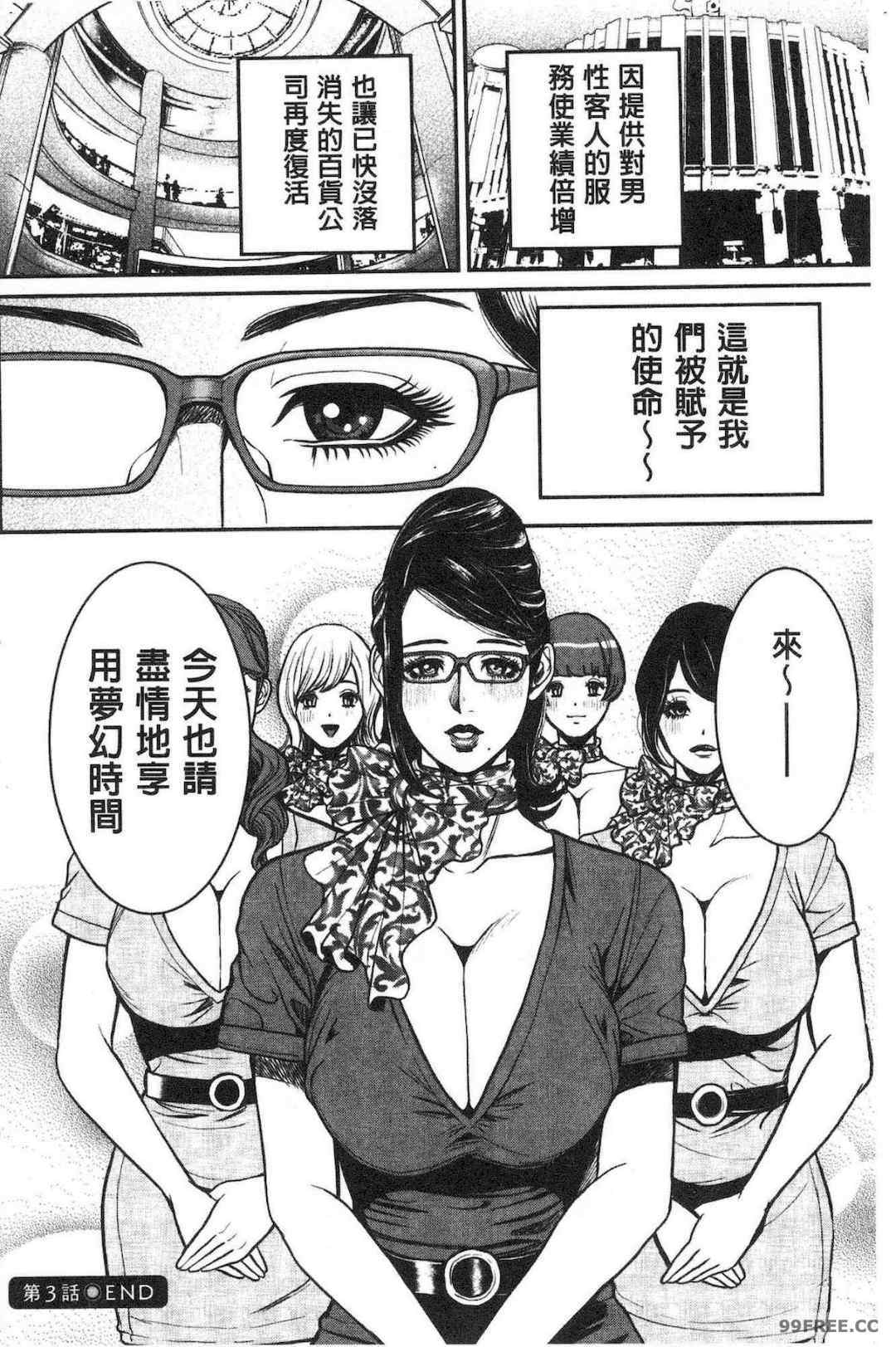 [たべ・こーじ] ヤンキーギャル❤ 純情 黑妞太妹古惑女純情