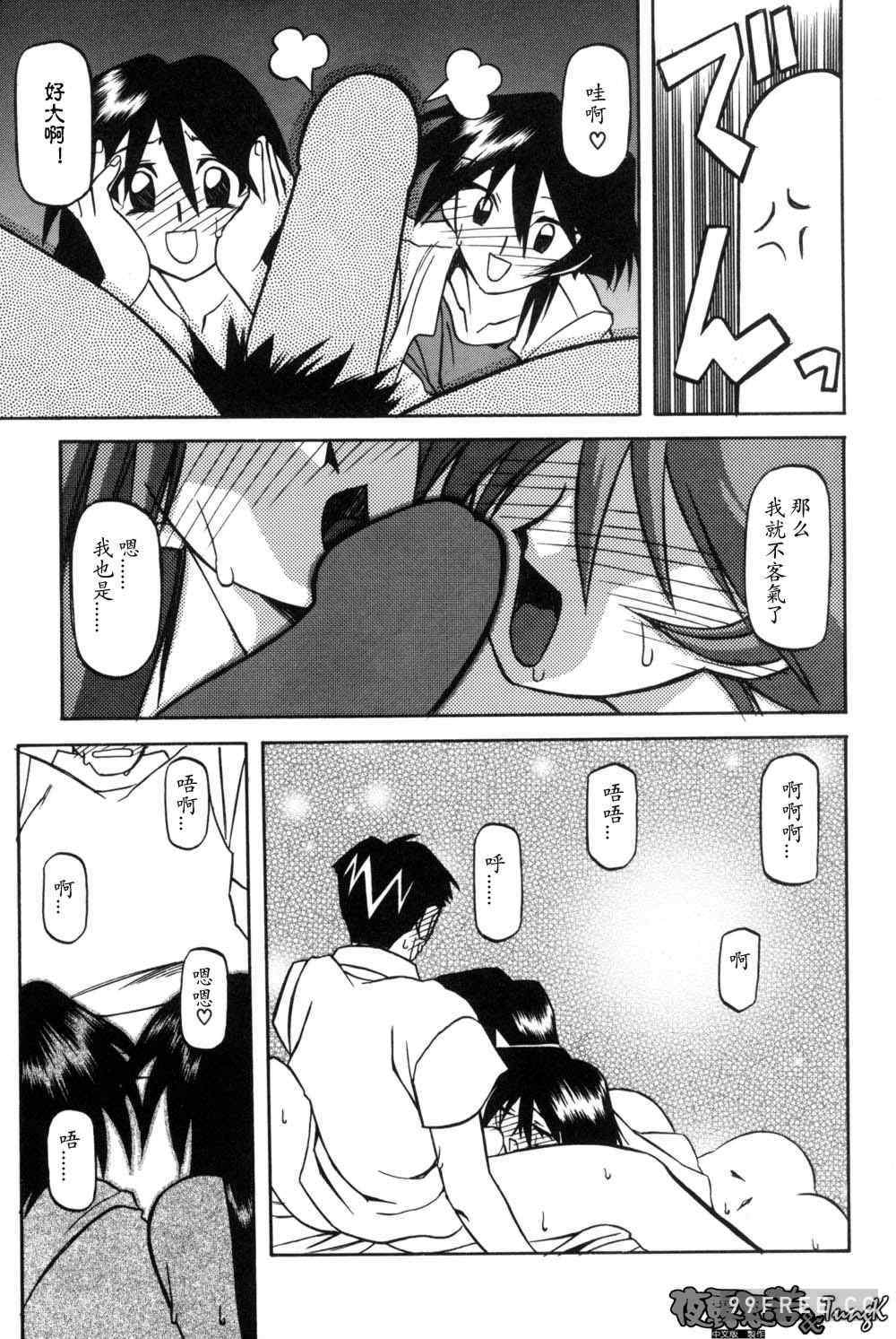 [山文京伝] 窓のない部屋｜沒有窗戶的小屋