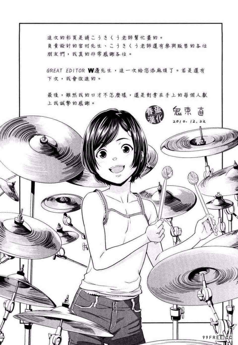 [鬼束直] ポルノグラフィティ