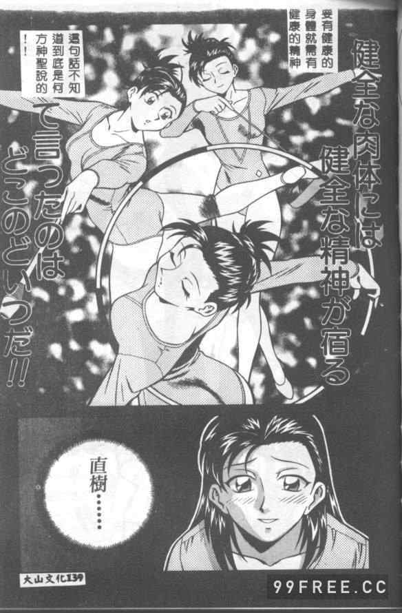 [山桜桃] カタブツくんが行く