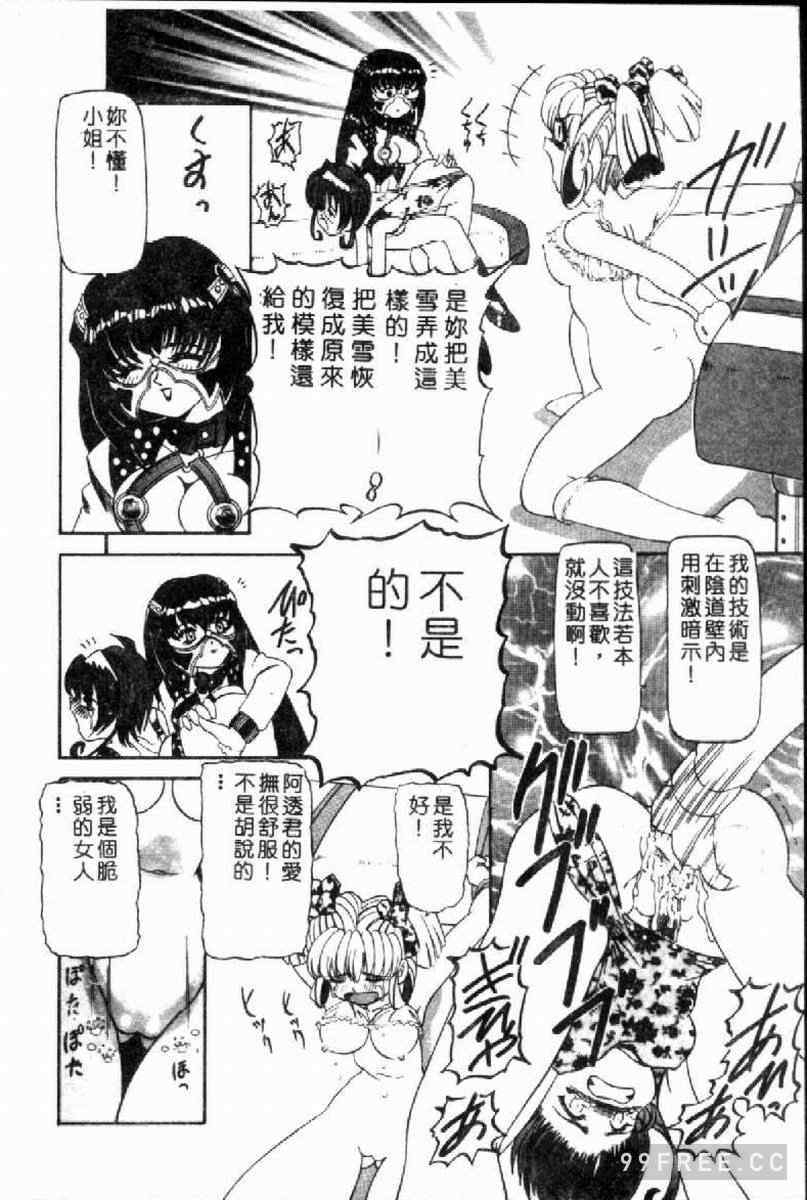 [西村はるか] SM艶魔