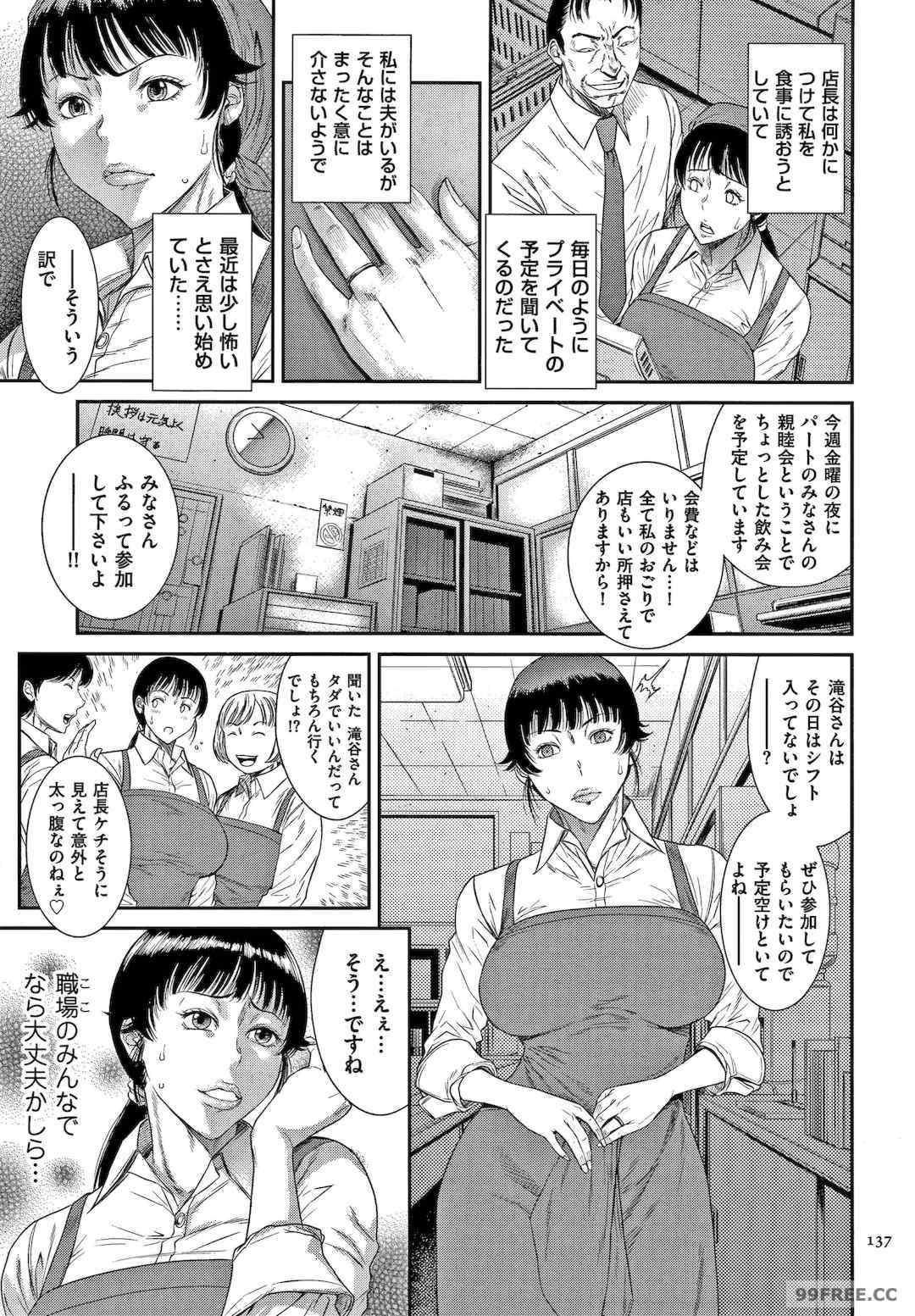 [砂川多良] 若妻蟻地獄 未完成