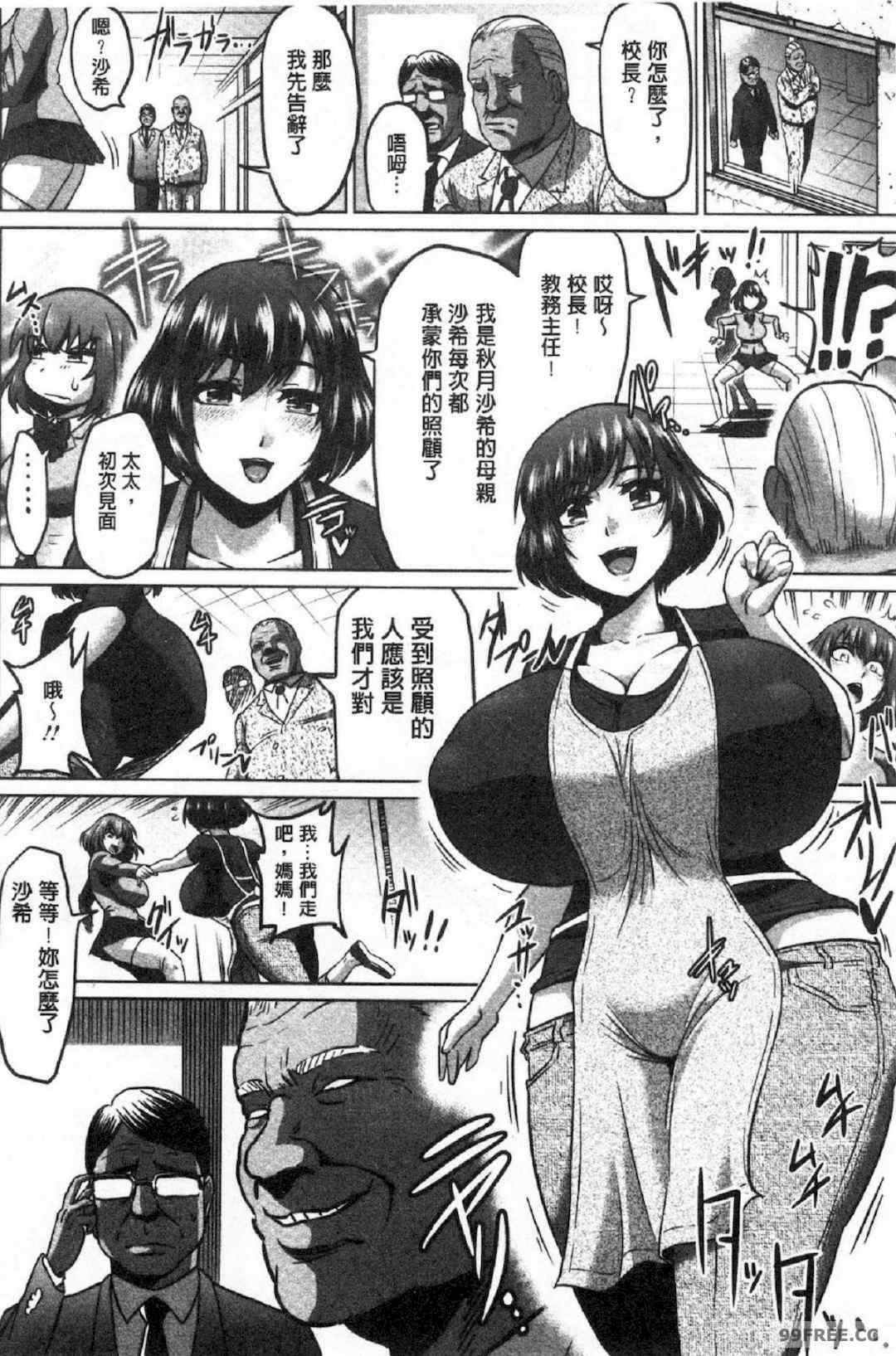 [アヘ丸] アヘっ娘♥天国 淫癡女孩♥天國