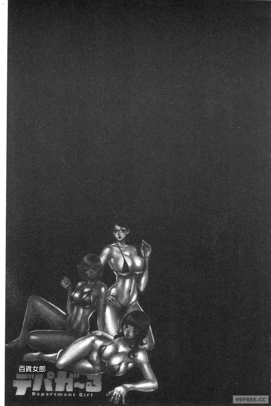 [たべ・こーじ] ヤンキーギャル❤ 純情 黑妞太妹古惑女純情