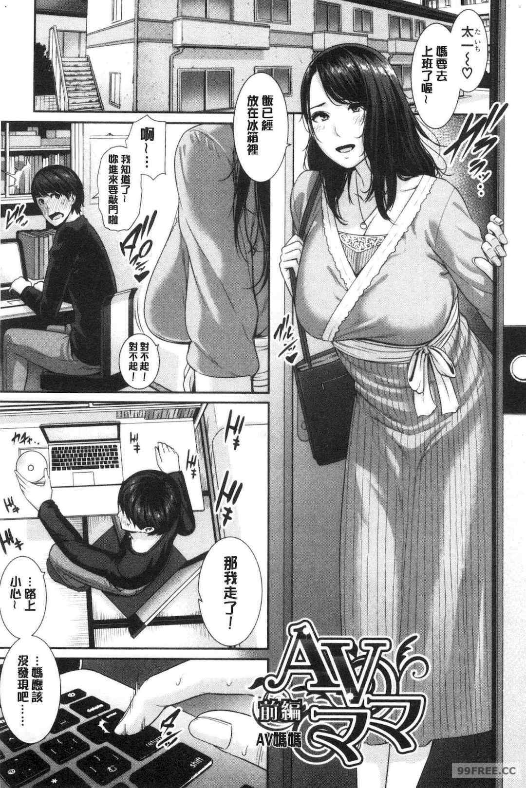 [gonza] 母さんとセックスに溺れる