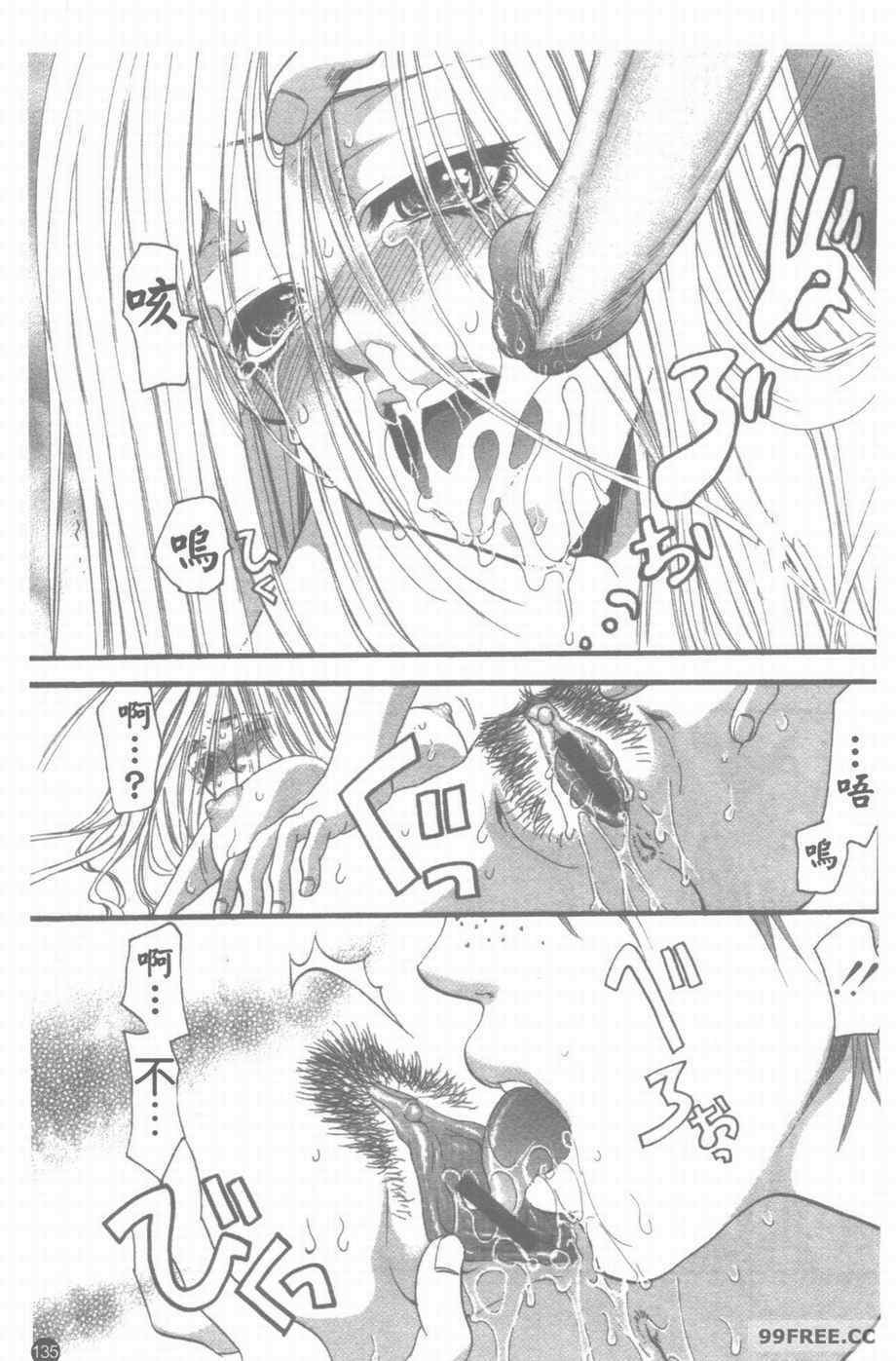 [藤茗みえる] 淫校バイブル