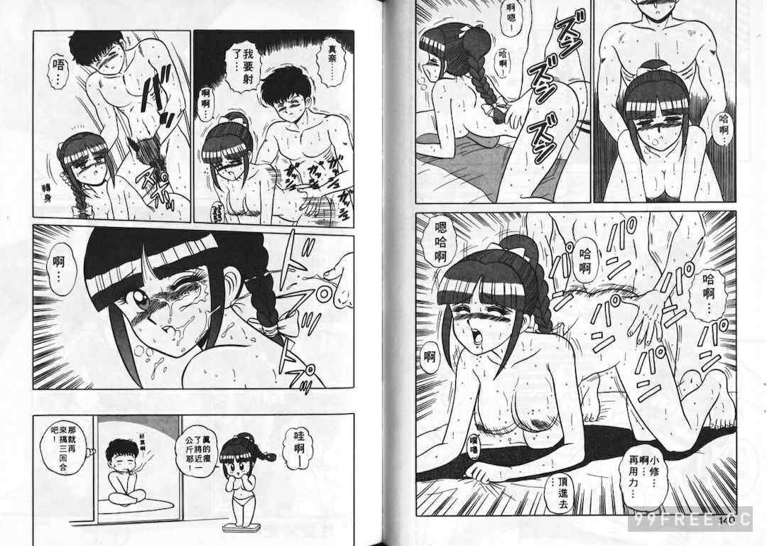 [真空間] あいつにドキッ