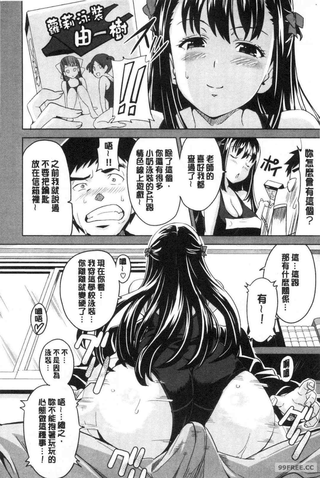 [武田弘光] ツンデロ 新装版 傲嬌好色