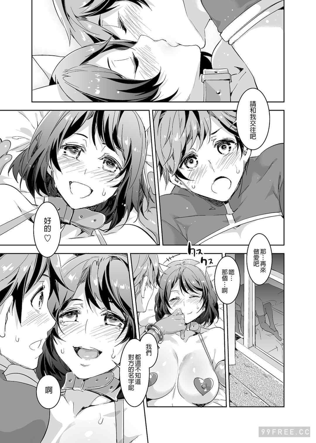 [水龍敬]ようこそ 水龍敬ランド