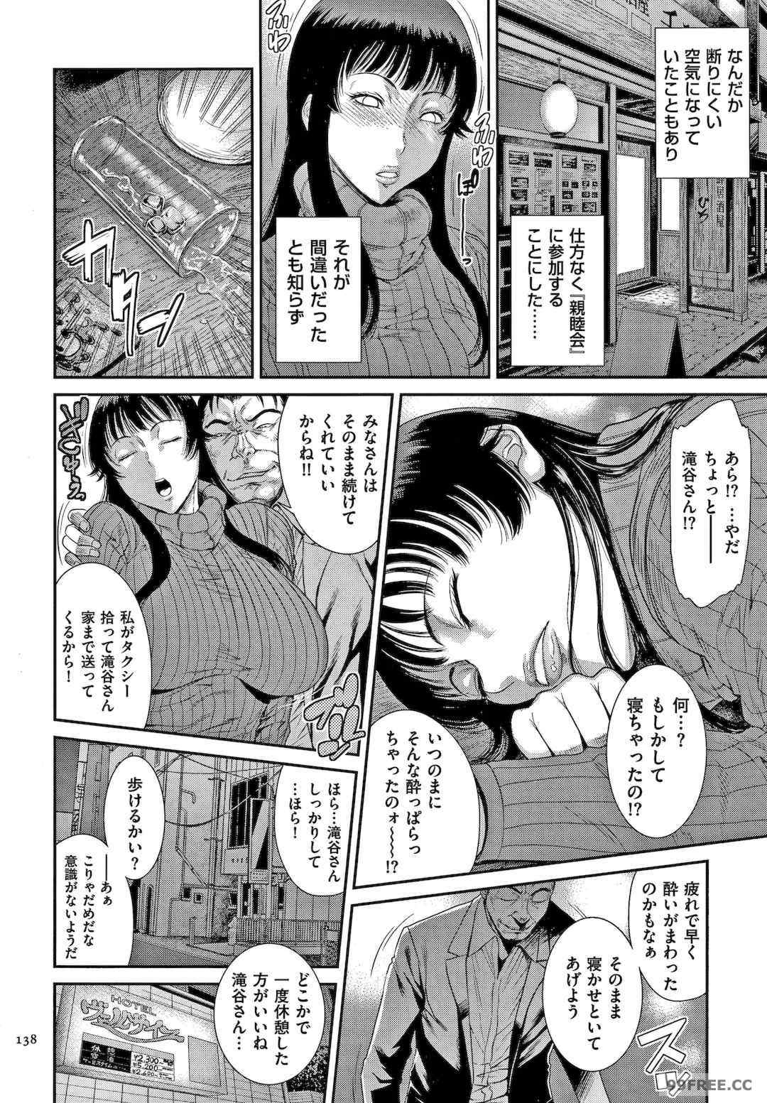[砂川多良] 若妻蟻地獄 未完成