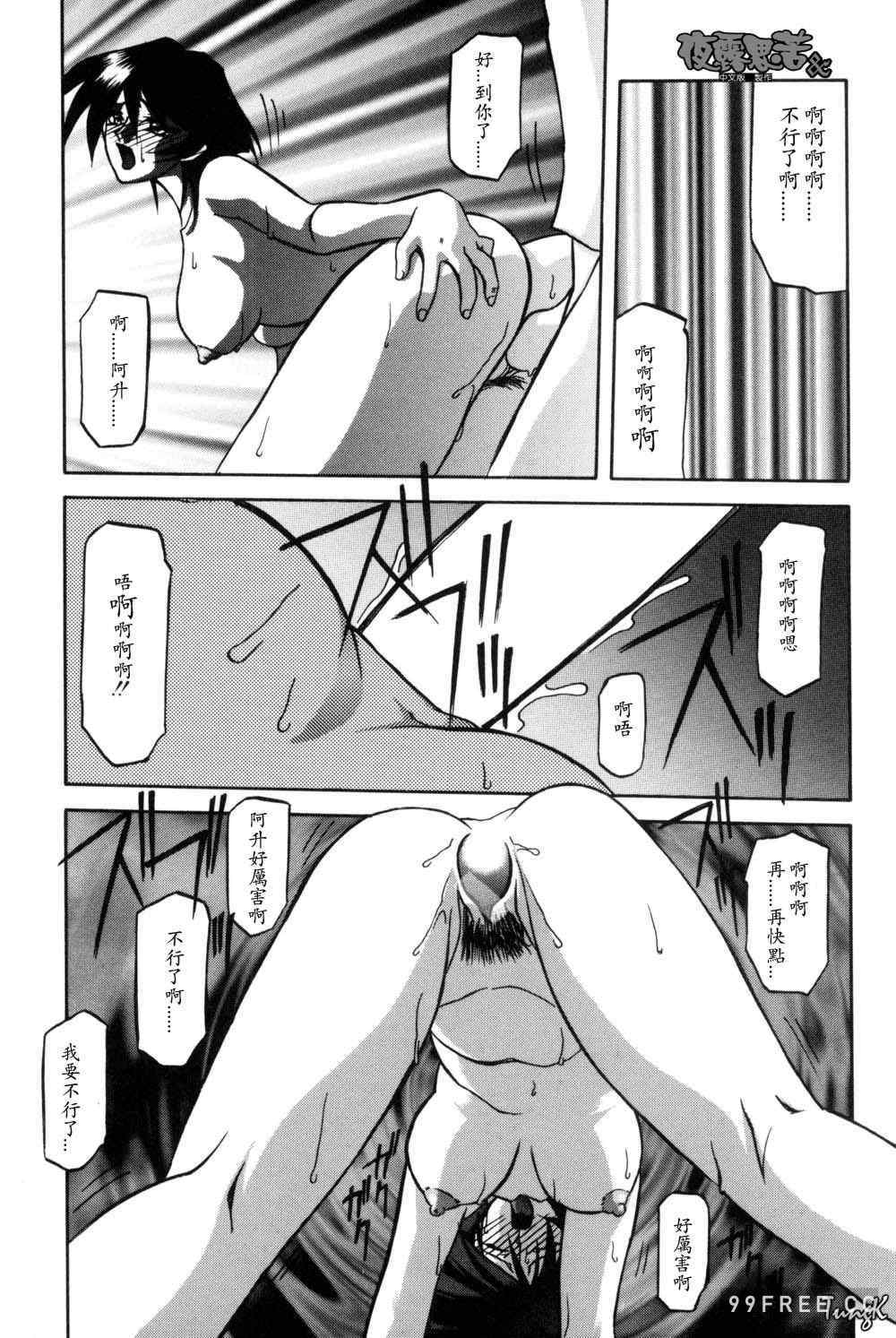 [山文京伝] 窓のない部屋｜沒有窗戶的小屋