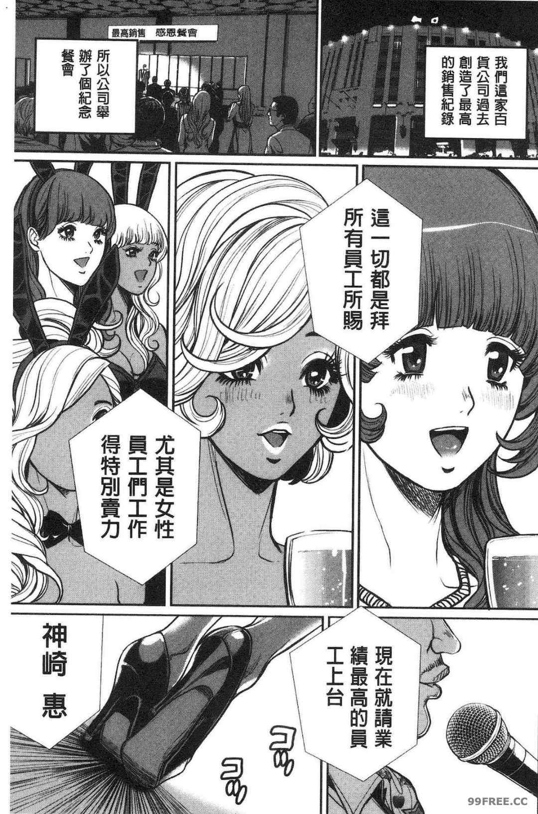 [たべ・こーじ] ヤンキーギャル❤ 純情 黑妞太妹古惑女純情