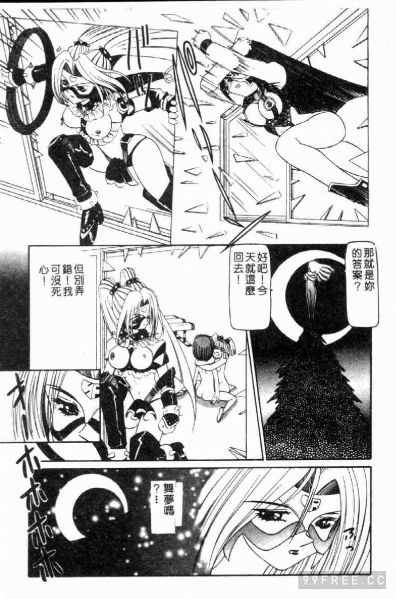 [西村はるか] SM艶魔