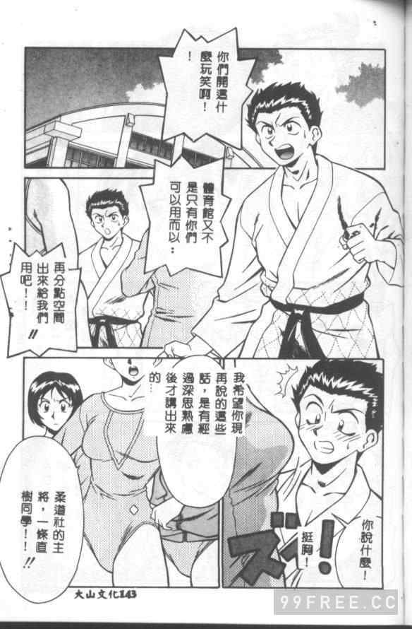 [山桜桃] カタブツくんが行く