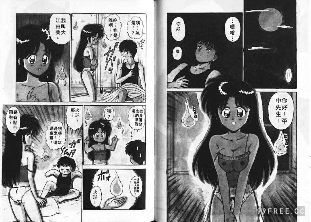 [真空間] あいつにドキッ