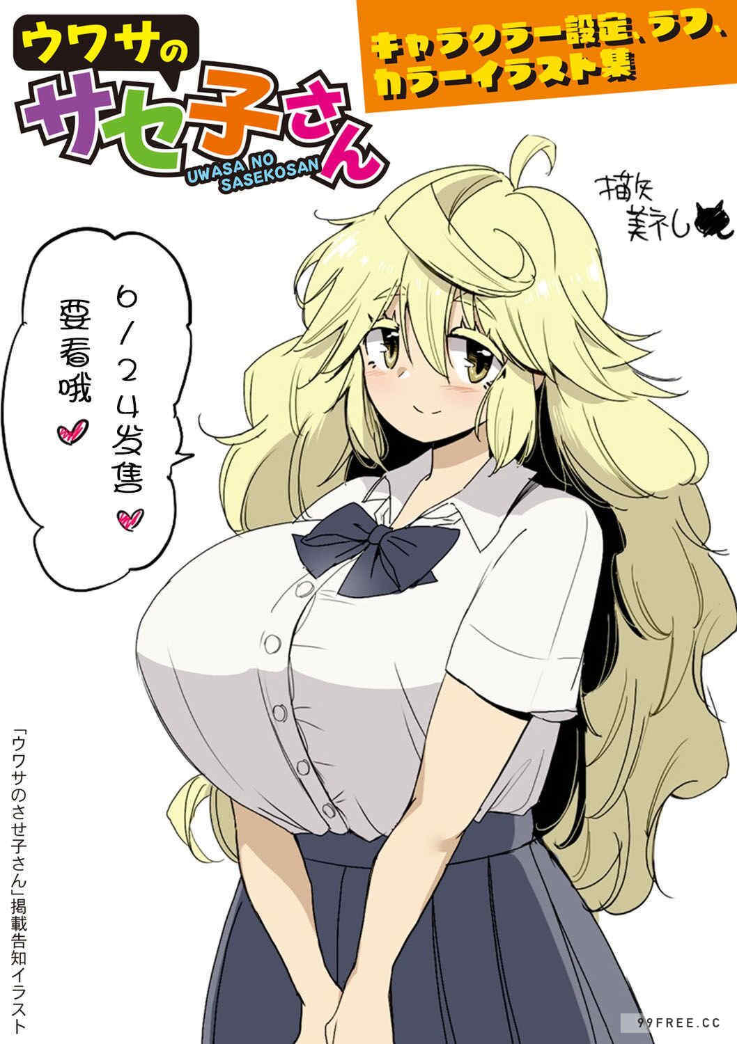 [はすの上梅津] どうしよう!!ビッチのみのハーレム作っちゃった!!!! ｜怎么办！我建起只有碧池的后宫了！