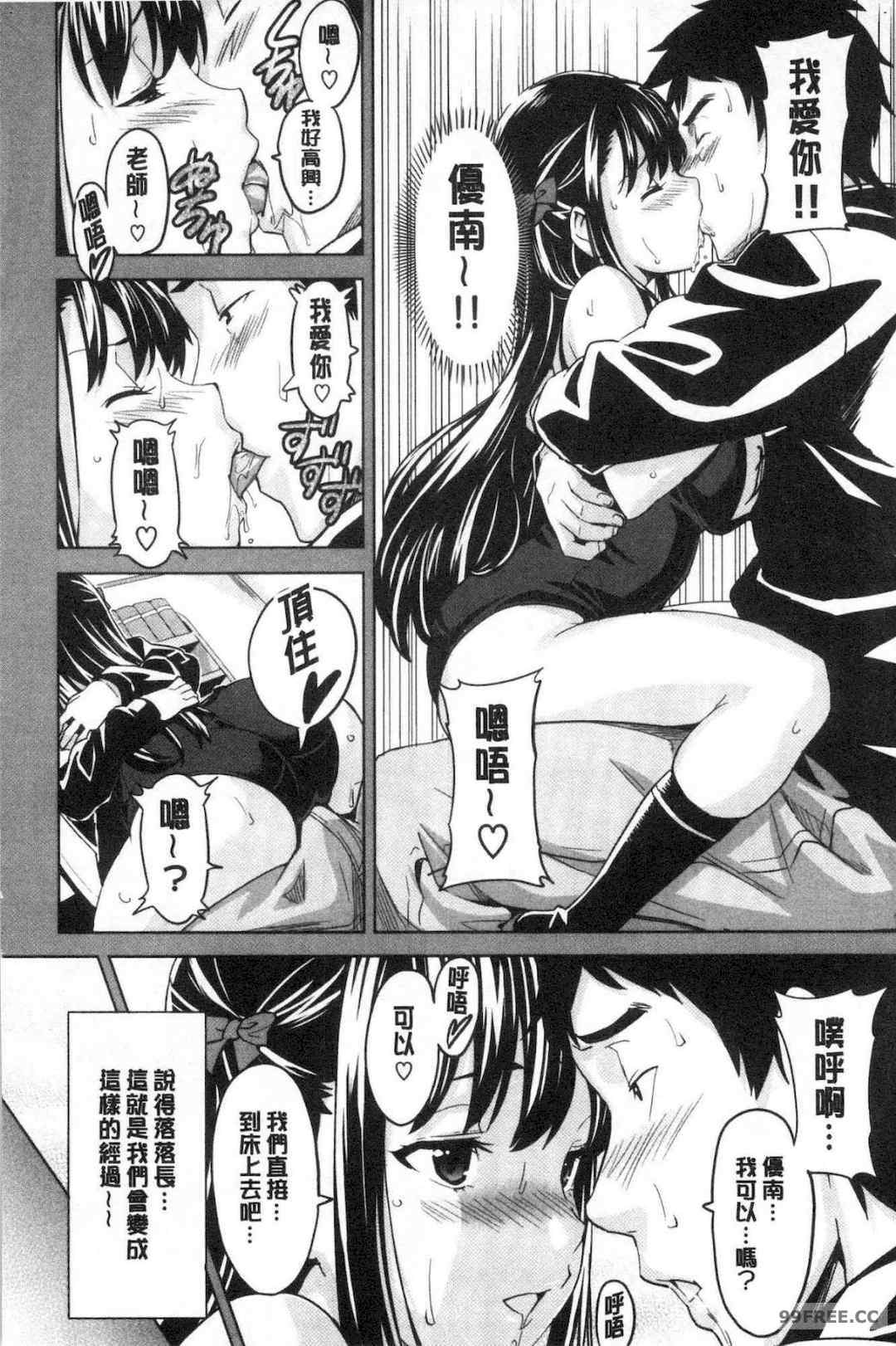 [武田弘光] ツンデロ 新装版 傲嬌好色