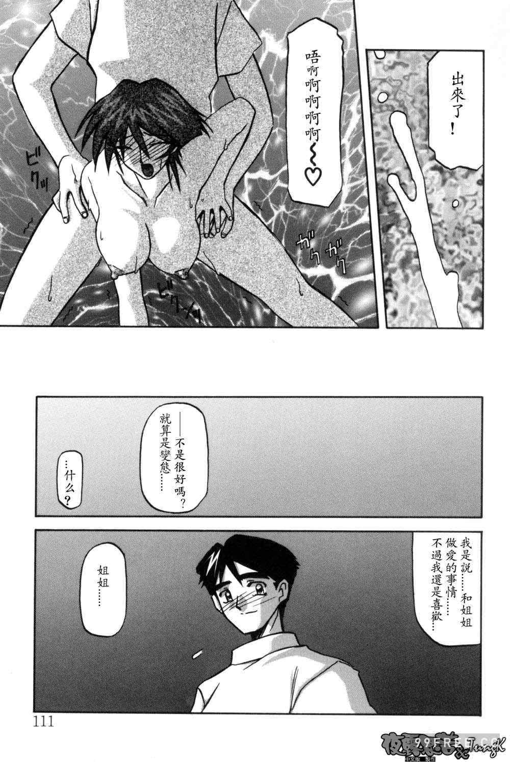 [山文京伝] 窓のない部屋｜沒有窗戶的小屋