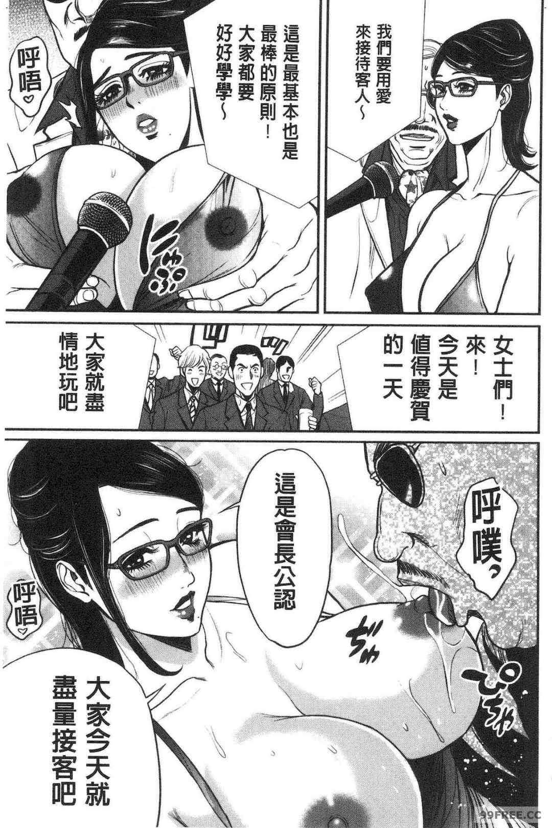 [たべ・こーじ] ヤンキーギャル❤ 純情 黑妞太妹古惑女純情