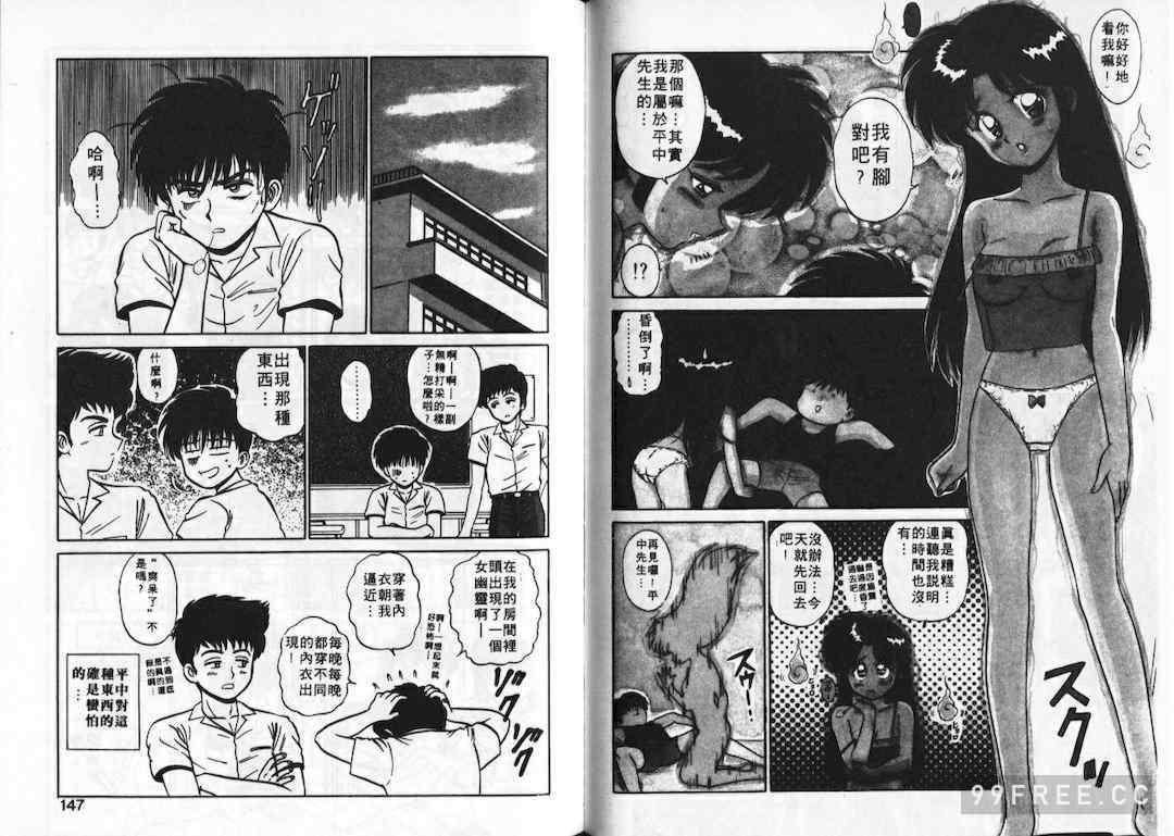 [真空間] あいつにドキッ