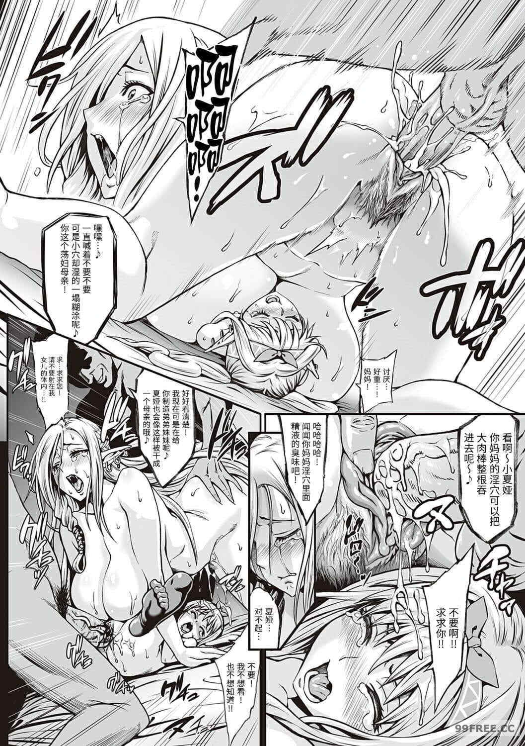 [青豆腐(ねろましん)]豊穣の隷属エルフ〜淫獄に堕ちる母娘〜單行本+番外內容