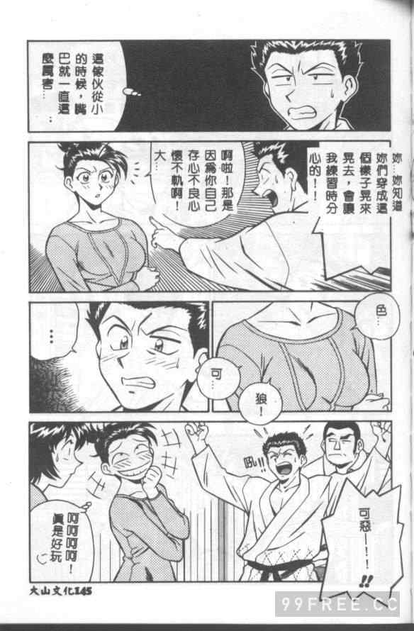 [山桜桃] カタブツくんが行く