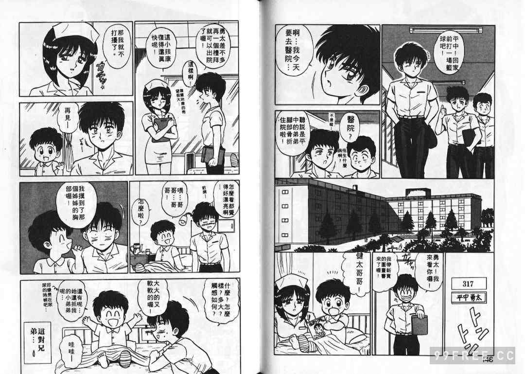 [真空間] あいつにドキッ