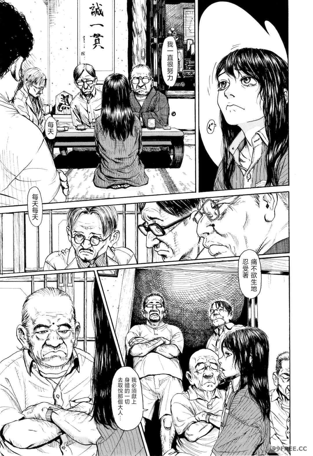 [町田ひらく] 小さい躰に白い蔭