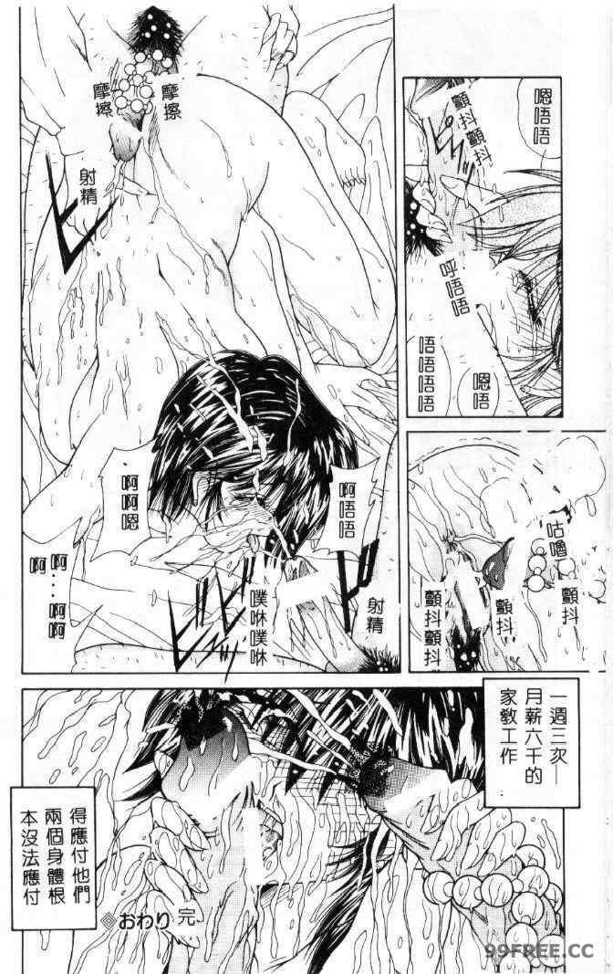 [佐々木みずき] 桃色家族