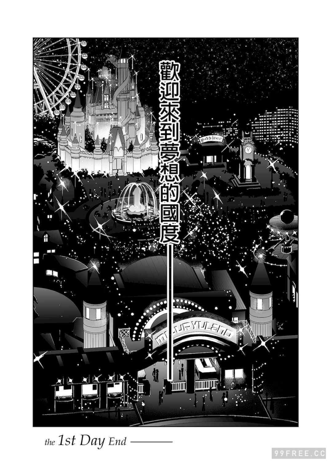 [水龍敬]ようこそ 水龍敬ランド